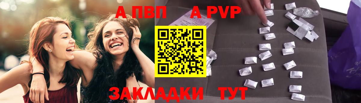 А ПВП крисы CK  А ПВП кристаллы  Вход с VPN  Alpha PVP Crystall  Альфа ПВП  Кубинка 