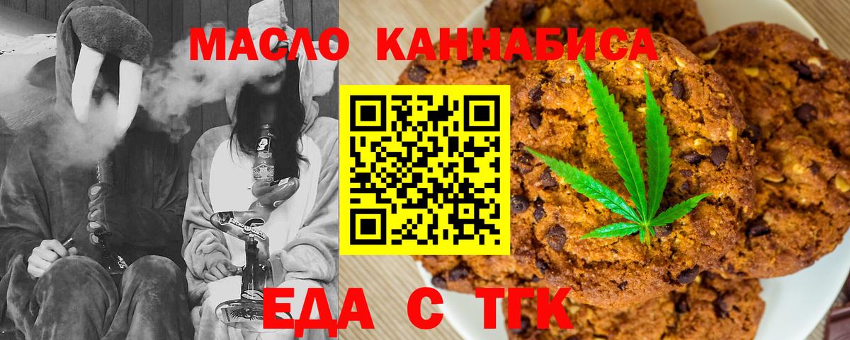 Canna-Cookies марихуана  Вход с VPN  Кубинка 
