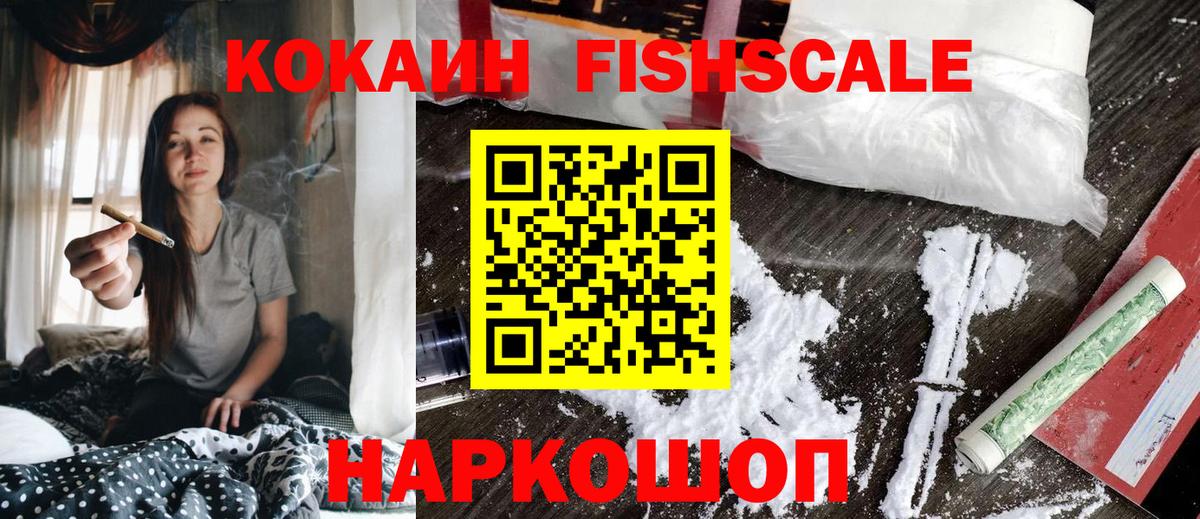 КОКАИН VHQ  Вход с VPN  Кубинка 