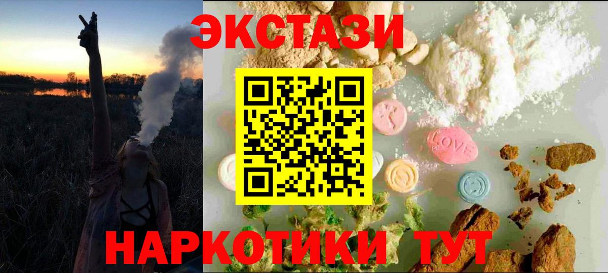 ЭКСТАЗИ MDMA  Ecstasy ешки  Экстази  Кубинка  Вход с VPN 