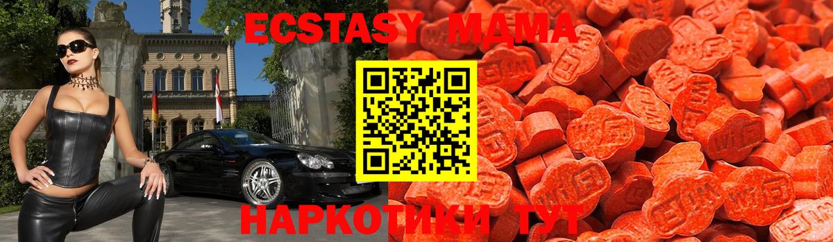 Экстази 300 mg Кубинка