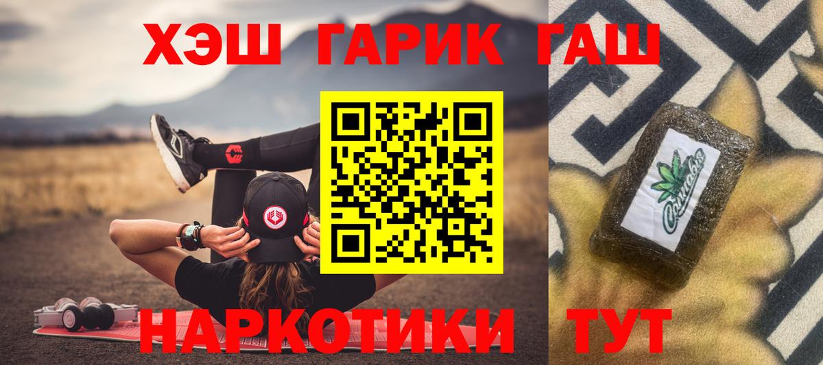 Кубинка  ГАШИШ Premium  Вход с VPN  Гашиш 40% ТГК 