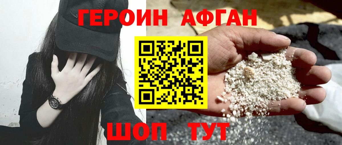Героин  Героин VHQ  Вход с VPN  Кубинка 