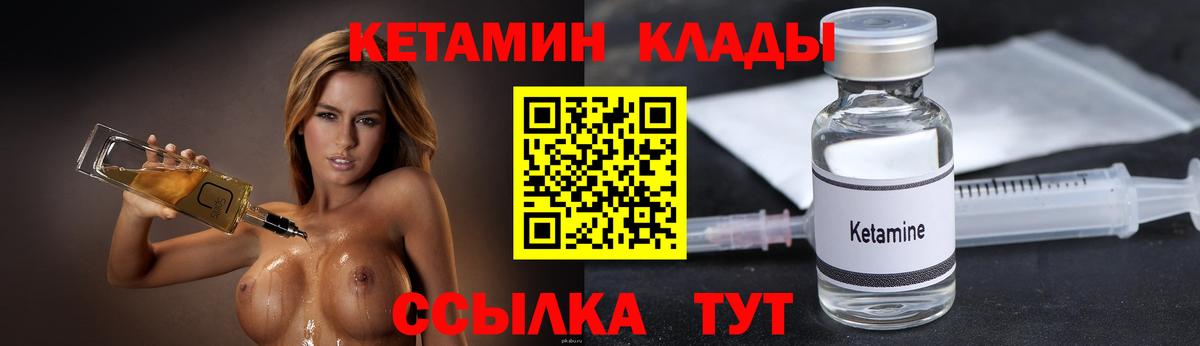 КЕТАМИН ketamine  Вход с VPN  Кубинка  КЕТАМИН ketamine 