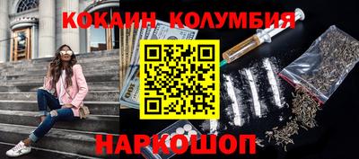 кокаин перу Бузулук