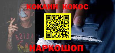 кокаин перу Бузулук