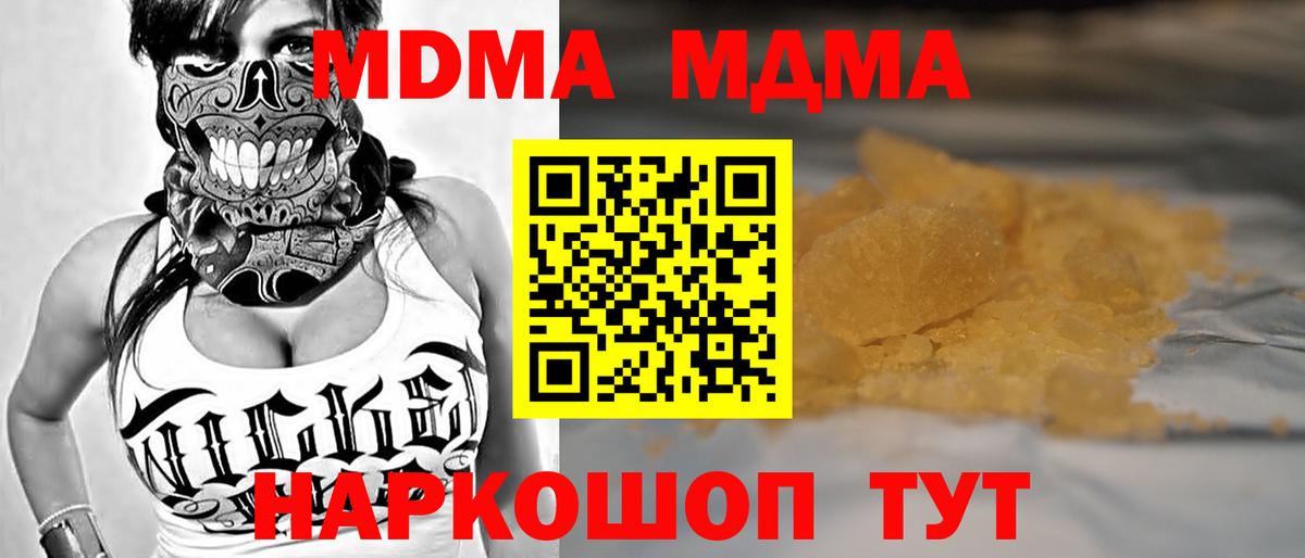 ГАШ  APVP СОЛЬ кристаллы  Марихуана  Лсд 25  Кубинка  Вход с VPN  Меф МЯУ МЯУ кристаллы  ЭКСТАЗИ  MDMA 