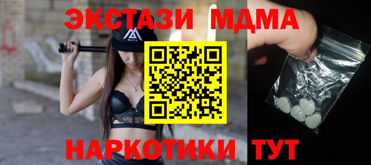 MDMA Molly  Вход с VPN  MDMA кристаллы  Кубинка 