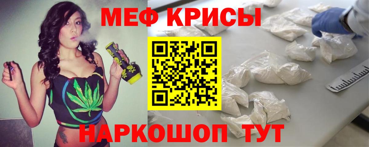 МЕФ мяу мяу  Вход с VPN  МЕФ 4 MMC  Меф  Кубинка 
