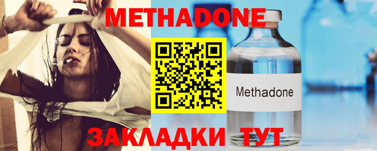 Метадон methadone  Вход с VPN  МЕТАДОН белоснежный  Кубинка 