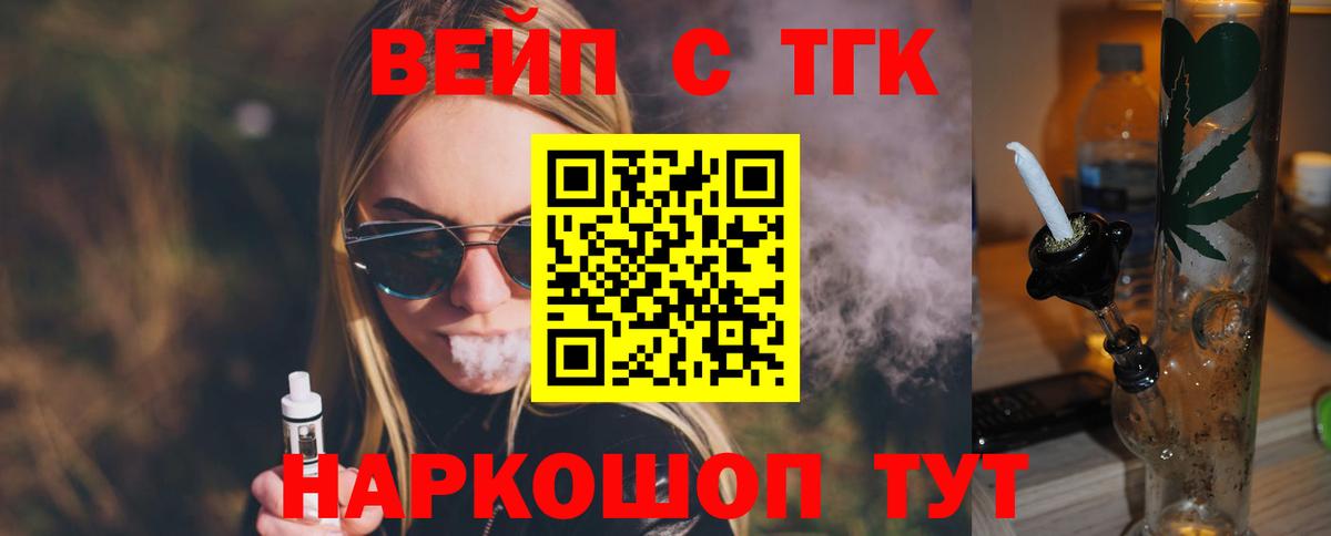 Дистиллят ТГК THC oil  Вход с VPN  Кубинка  ТГК Wax 